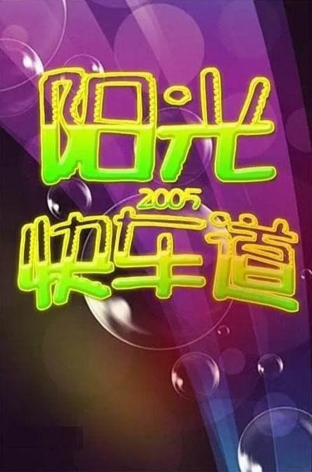 山东卫视搞笑节目,本土搞笑节目带你领略幽默魅力